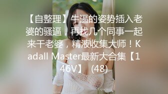 大学生超美小姐姐！齐逼牛仔短裤！白嫩贫乳小奶  抓着屌给炮友口交 浴室洗澡 假屌磨蹭骚逼