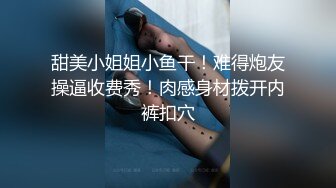 爆乳女神 极品白皙爆乳蜜穴网红女神 麻酥酥 小兔兔美腿高筒白丝 高潮神器极速潮吹 嫩鲍吐汁超强阴道收缩