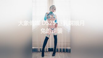 西瓜影视 深入性感兔女郎嫩穴 高跟黑丝制服诱惑甜美脸颊 顶宫抽射鲜嫩白虎 极品翘臀肏翻少女