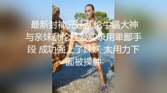 最新流出国产AV情景剧【女空姐下机后回家享受自慰的快感??机长突然来访发现我的小秘密就这样被机长插入了】