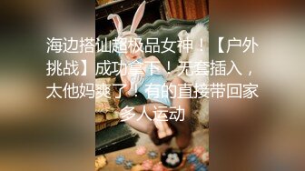 【新片速遞】 风骚的年轻情侣直播啪啪给狼友看，全程露脸白丝情趣诱惑，淫声荡语互动撩骚口交大鸡巴AV棒玩逼各种爆草