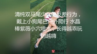 邻家妹妹清纯小妹，年龄不大还挺骚，撩起衣服扭动屁股，掰开小穴洞洞很紧