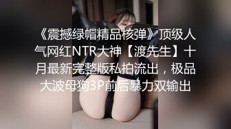   乖巧甜美素颜小姐姐，居家和小男友啪啪，按着脑袋进出插嘴，翘起屁股特写后入，苗条身材细长美腿