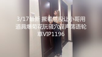 【新片速遞】 满背纹身甜美少女！极品肥臀肉感！社会炮友激情大战，震动棒插穴，肥臀骑乘打桩机，操的柰子直晃