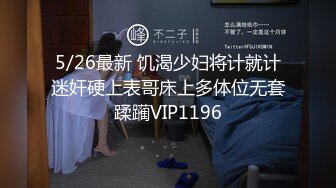 18岁小骚货把男友舔硬了