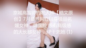 【超推荐❤️会尊享】极品反差婊推主『深绿心理专家』电报群私拍流出 中文字幕配送超爽 完美露脸 高清720P原版