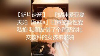 【最强❤️91大神】中日混血女神“雅麦蝶”极品御姐穿学妹制服无套爆插 内射白虎美穴“我不行了-霸霸轻点”