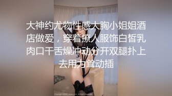 【新片速遞】  豪放巨乳❤️-衣裳湿半-❤️ 职场女强人，这双美乳不知倒下多少男人，跳蛋自慰，指甲妖艳！