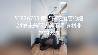 《顶级震撼㊙️极品泄密》露脸才是王道！推特万粉想体验的广西会所头牌【静姐】转行做网红私拍~吹拉弹唱大全套~各种花活 (8)