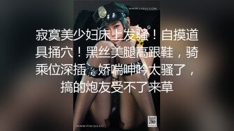 小胖妹的呻吟，跨年炮