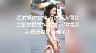 乖巧甜美外围小姐姐，扒掉内裤埋头舔逼，后入无毛馒头穴