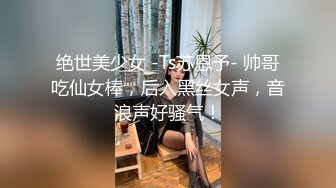 极品白丝清纯学妹 白嫩的小屁股，紧致的骚逼，表面乖乖女，私下是一放学就找主人爸爸操逼的小反差婊