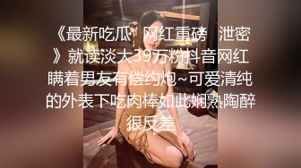 超顶大尺度！假面舞团极品身材美乳性感御姐76号加密版，各种情趣露奶露逼劲曲扭腰顶胯各种挑逗2