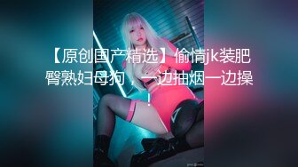 OF大眼萌妹「Yui Peachpie」变态Cosplay小穴被玩具虐的通红后，又被主人猛烈抽插大量中出