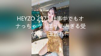 HEYZO 2971 仕事中でもオナっちゃう！エッチ過ぎる受付嬢 – 玉置れに