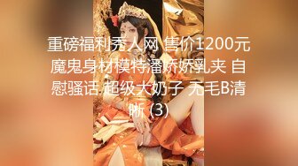 【新片速遞】  反差白富美御姐女神『小水水』✅性感女神推油按摩被操，高潮喷水不停！一步步把女神操成发情小母狗