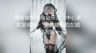 美女如云咖啡店女士公共坐厕偸拍★好多职场气质美女小姐姐方便★亮点多多~清纯美少女把奶头露出来不知道在抠什么