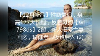 性感淫荡小仙女【Angie】露出啪啪，颜值身材天花板极度反差 穷人操不到的女神 富人的玩物精盆，订阅私拍5 (2)