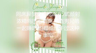 【新片速遞】 ❤️G罩杯八字大奶，淫荡美女小骚货，纯欲系美女，被炮友下面插按摩棒，嘴里插屌，双管齐下，椅子上骑乘位抽插