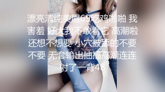 你们要的下集白嫩女友玩3P，寻深圳大学生单男