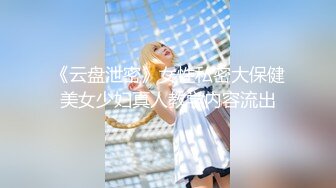 【新速片遞】  富婆好，富婆香❤️富婆是黑暗中的一缕光，只要富婆把握住，顿顿饭香，小伙子舔功前途无量！