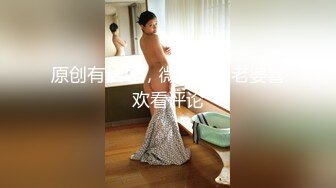 【新片速遞】黑丝极品美少妇大战歪把子大鸡吧哥哥，女上位主动把大屌塞逼里紧要关头射在胸上亲密配合双双洗澡