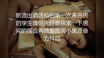 【AI画质增强】情趣装篇 锁骨纹身妹补遗 一直被狂艹，多次高潮，哇哇大叫