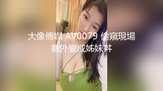 19岁美少女明星颜值长得像周慧敏，刚发育好穿着女仆情趣服被男友无套抽插粉穴强制内射