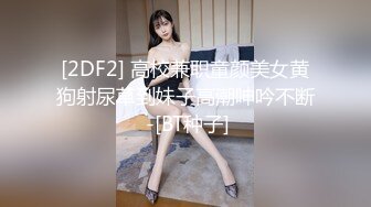 性感女神 杨晨晨 性感浅色露肩连衣短裙 丰腴身材 姿态摄人心魄