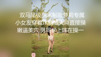 氣質模特劉X然跪著給攝影師服務1080P高清