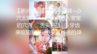 卡通大眼睛美女【小姐姐十九岁】校花级美少女跟表哥乱伦全裸啪啪做爱，漂亮小嫩逼，危险期没有内射，高清源码录制