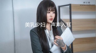 THE DOCUMENT 本能絕頂SEX 巨乳H CUP豐滿人妻覺醒亂交 推川百合