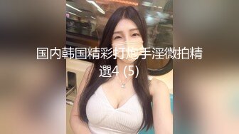 18岁外围学生妹防疫意识真是强,做爱时候戴口罩,极品少女胴体诱人