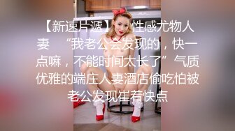 婚礼伴娘，超级骚，让我在卫生间操的叫声沙哑