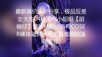 【国产AV首发❤️星耀】精东影业独家专栏JDKR-24《偷拍爆操前女友》离别前的激情分手炮 多姿势操不爽 高清720P原版