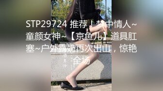 網紅劉婷精彩演繹獨自爬山被山賊劫財劫色，要美女抱樹「幹」再射小穴裡面…