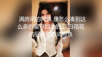 【极品稀缺 破解摄像头】JK风小姐姐更衣间拿手机自拍 多角度偷拍