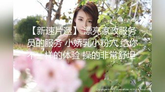 STP34054 NANA会员私信短片流出 NANA 娜娜