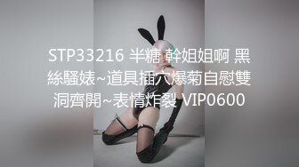 STP29640 ?维秘传媒? - 野猫性奴的调教▌菲欧娜 ▌捆绑滴蜡强制高潮 特写淫湿敏感蜜穴 颜射蹂躏精奴肉便器