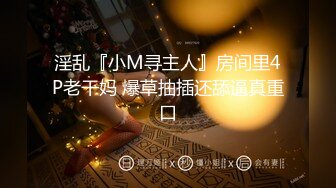 源码自录 阿黑颜反差婊【施施】戴狗链遛狗 无套啪啪口爆 6-16至7-18 【45V】 (2043)