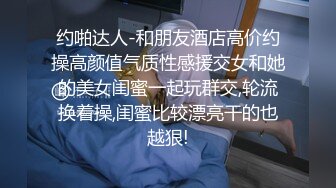 呻吟超刺激 模特身材新娘被前男友爆草 新郎在来的路上