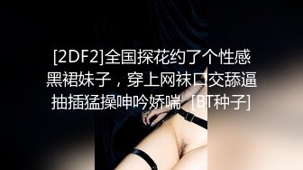 乖巧甜美00后嫩妹！多人群P双洞齐插！一堆妹子轮番上，三男双洞齐开嘴里再插个，极度淫乱名场面