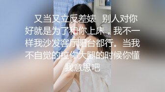 ✿又当又立反差婊✿别人对你好就是为了和你上床，我不一样我沙发客厅阳台都行。当我不自觉的拉你大腿的时候你懂我意思吧