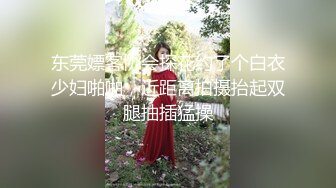 互动一周的极品漂亮丰臀少妇，开好房间求肏，主动要求内射