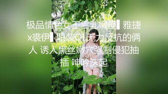 STP15327 颜值不错的黑丝小姐姐露脸玩大黑牛，道具塞进逼里转圈圈玩的真刺激，给大哥把鸡巴舔硬上位抽插浪叫不止