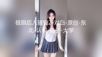 操已婚前女友后上位大屁股