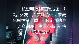 极品反差女大生，04年清纯露脸小姐姐【胡椒籽】最新9月定制，各种COS裸体骚舞，道具紫薇喷水