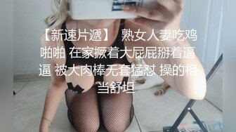 SWAG 实战，病夫肉棒任我骑！各种女上位姿势，口交勾引