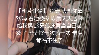 高能预警！10万粉极品身材颜值巅峰比女人还女人清纯外围T【小奶油】私拍，被金主各种玩肏，嗲声嗲气雌雄难辨直男最爱11 (7)