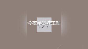 【新片速遞 】  星空传媒 XKQP-018 婆婆为了留住老公让儿媳去献身公公